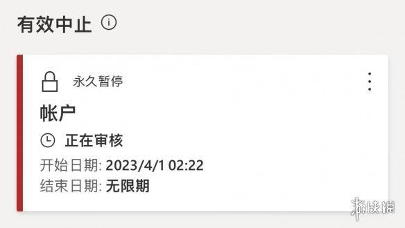 愚人节玩笑？大量Xbox玩家账号被微软永久封禁