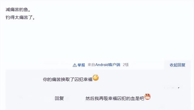 成为吸血鬼之后，我又忍不住化身一条固执的鱼