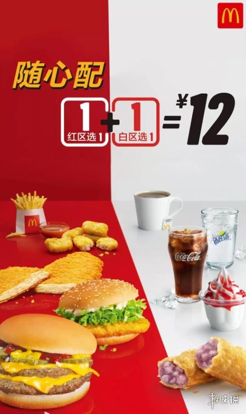 我单方面宣布，玩梗这方面麦当劳薄纱肯德基