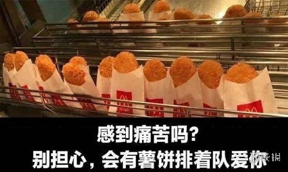 我单方面宣布，玩梗这方面麦当劳薄纱肯德基