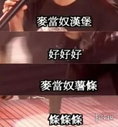 我单方面宣布，玩梗这方面麦当劳薄纱肯德基