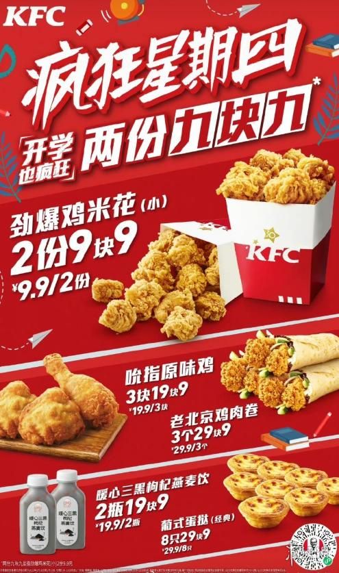 我单方面宣布，玩梗这方面麦当劳薄纱肯德基