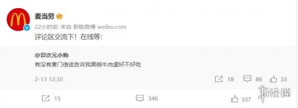 我单方面宣布，玩梗这方面麦当劳薄纱肯德基