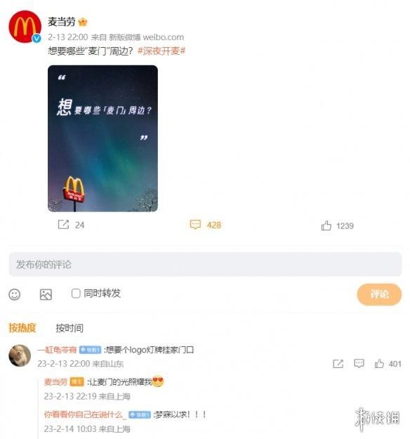 我单方面宣布，玩梗这方面麦当劳薄纱肯德基