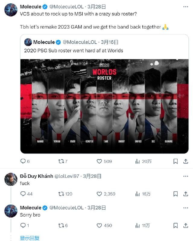 所有队伍均参与假赛 《英雄联盟》越南赛区32人遭禁赛