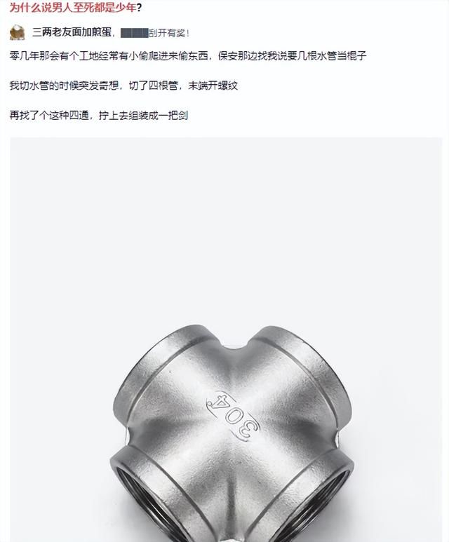 手搓“五金圣剑”？工地钢管被老哥们给玩出花了……