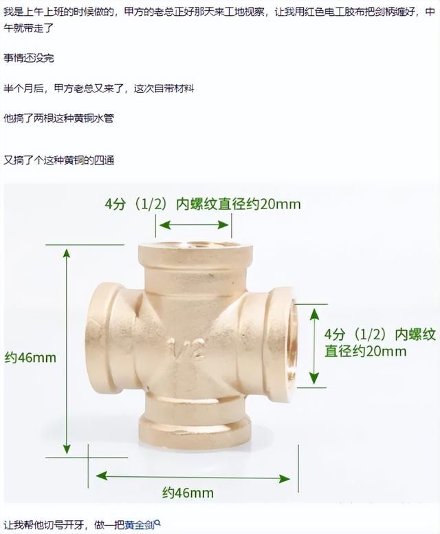 手搓“五金圣剑”？工地钢管被老哥们给玩出花了……