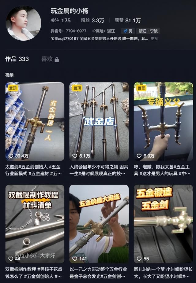 手搓“五金圣剑”？工地钢管被老哥们给玩出花了……