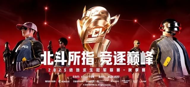 技嘉携手PCL打造联名限定主机，畅快吃鸡无压力