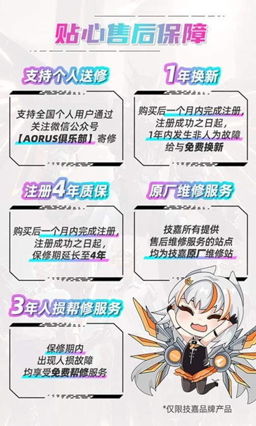 技嘉携手PCL打造联名限定主机，畅快吃鸡无压力