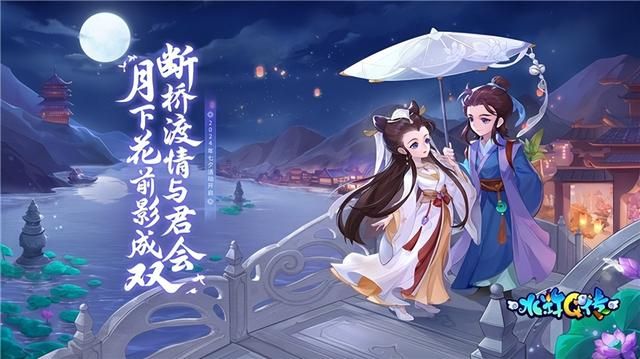 把酒言欢,相聚临安!《水浒Q传》手游八周年庆典来袭