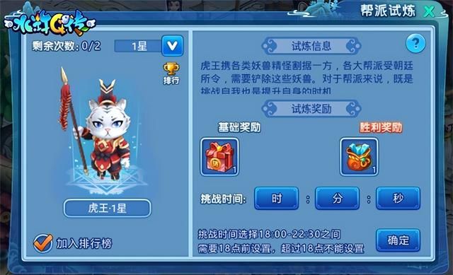 把酒言欢,相聚临安!《水浒Q传》手游八周年庆典来袭