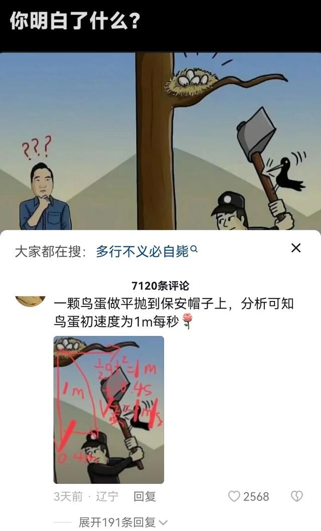 抖音上的逆天&#34;看图说话&#34;，让我找到了当大力王的快乐