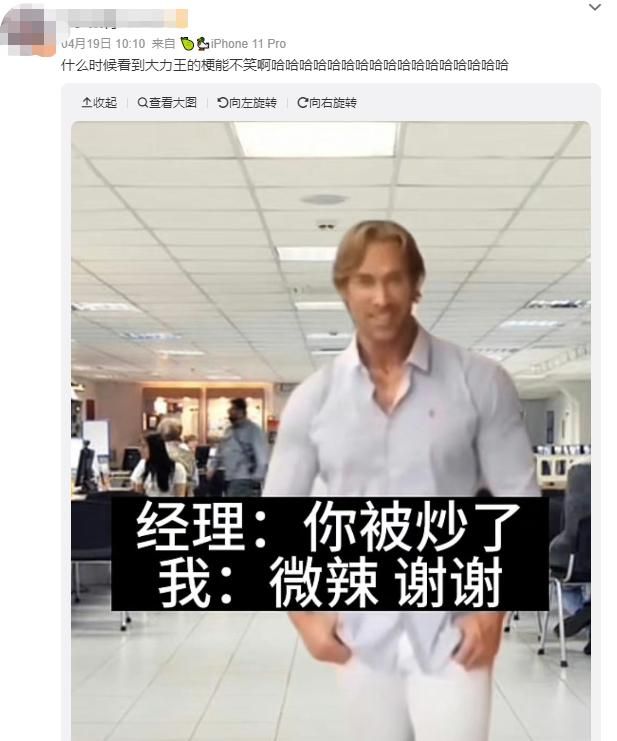 抖音上的逆天&#34;看图说话&#34;，让我找到了当大力王的快乐