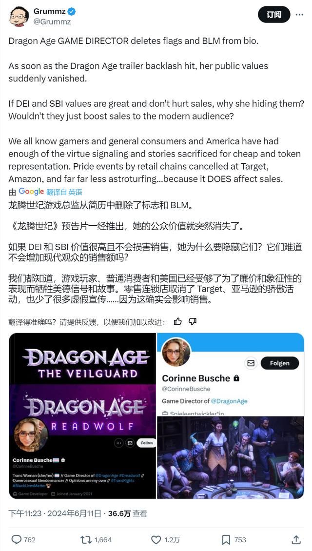 担心影响《龙腾世纪 影障守护者》销量 制作人隐藏简介lgbt身份