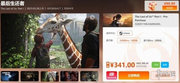 掌上美国末日!PC版《最后生还者》将适配Steam Deck