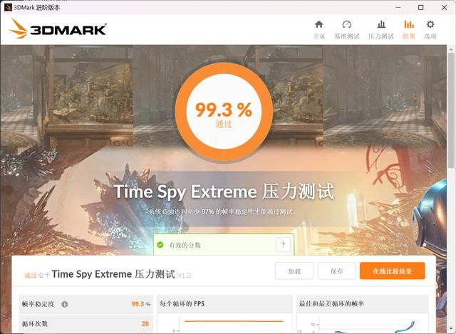 掌机多面手-OneXPlayer 2掌机评测