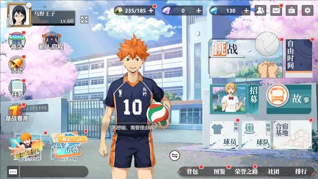 排球少年国服手游完成了我对动漫IP还原的想象