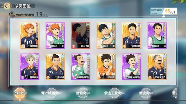 排球少年国服手游完成了我对动漫IP还原的想象