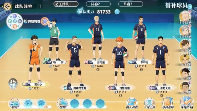 排球少年国服手游完成了我对动漫IP还原的想象