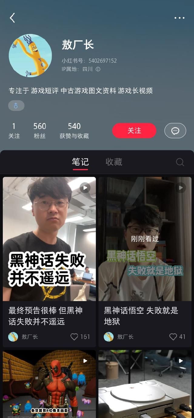 敖厂长锐评《黑神话：悟空》 称&#34;失败并不遥远”！