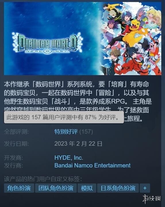 数码宝贝世界新秩序Steam特别好评！数码宝贝新游戏好玩吗？