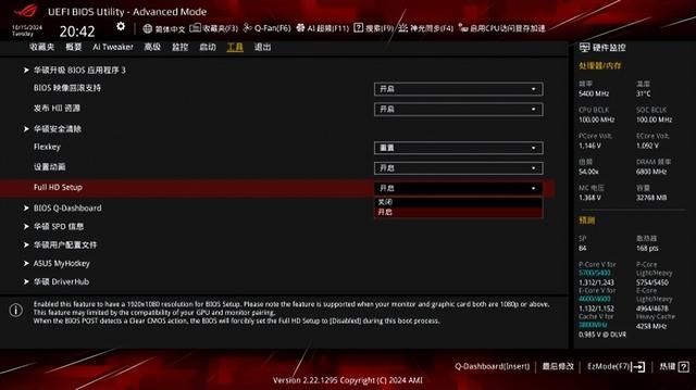 新一代酷睿的优秀伴侣：ROG STRIX Z890-E首发评测