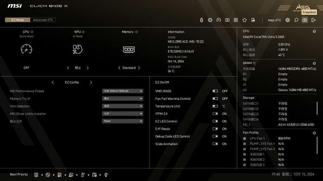 旗舰主板如何塑造次世代体验:MEG Z890 ACE战神评测