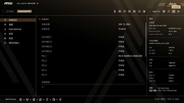 旗舰主板如何塑造次世代体验:MEG Z890 ACE战神评测