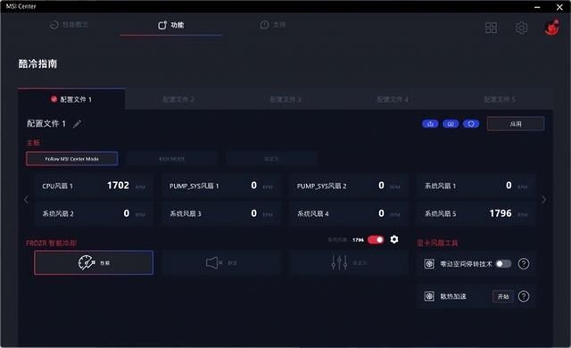 旗舰主板如何塑造次世代体验:MEG Z890 ACE战神评测