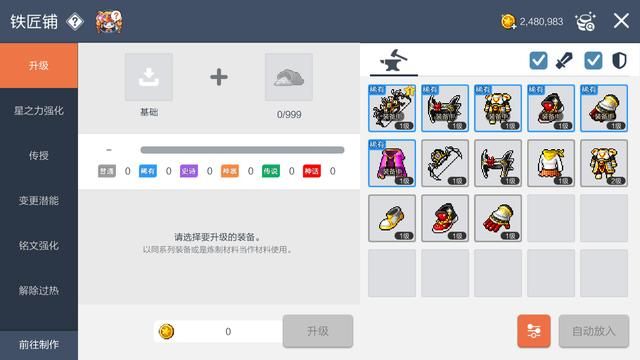 时隔近20年，我玩到了原汁原味的《冒险岛》新游