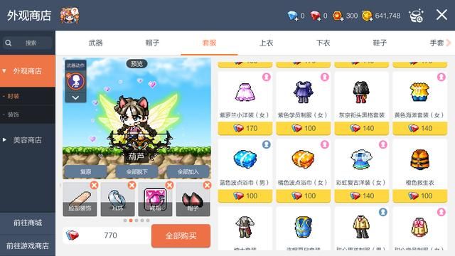 时隔近20年，我玩到了原汁原味的《冒险岛》新游