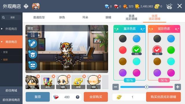 时隔近20年，我玩到了原汁原味的《冒险岛》新游