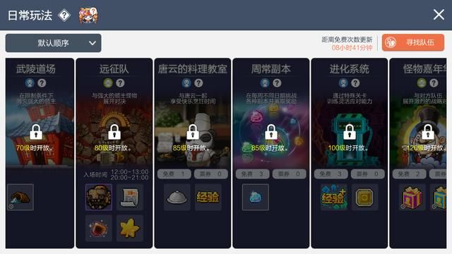 时隔近20年，我玩到了原汁原味的《冒险岛》新游