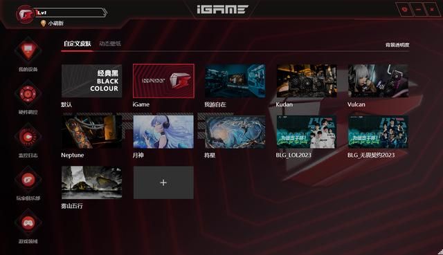 显卡以旧换新限时开启！iGame品牌日全新启航