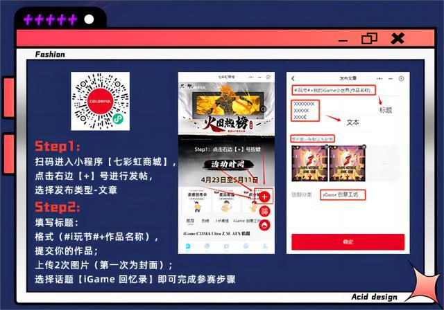 显卡以旧换新限时开启！iGame品牌日全新启航