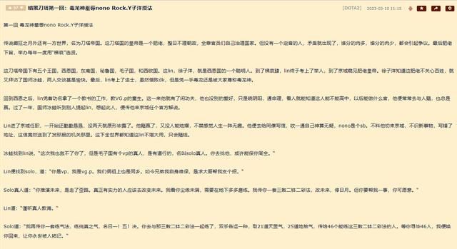 暗黑DOTA帝国的覆灭