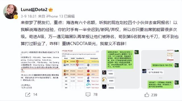 暗黑DOTA帝国的覆灭