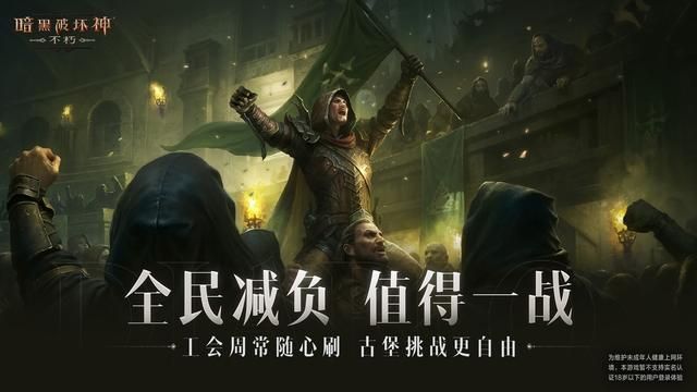 暗黑不朽新篇章王朝盛典来袭,不朽者阵营有福了