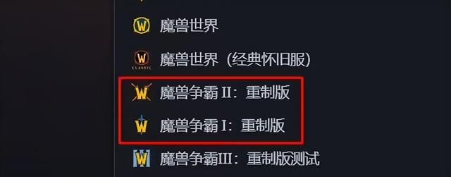 暴雪官宣推出重制版：魔兽争霸1、魔兽争霸2进行重制