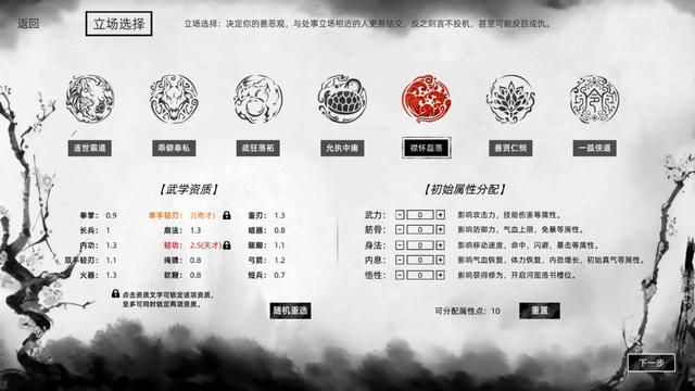 更加自由的《江湖路》是武侠游戏的下一站吗?