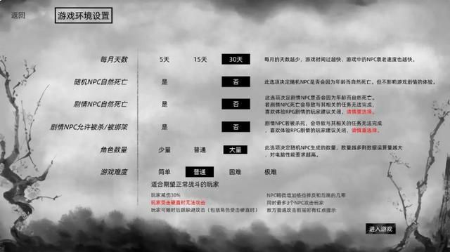 更加自由的《江湖路》是武侠游戏的下一站吗?