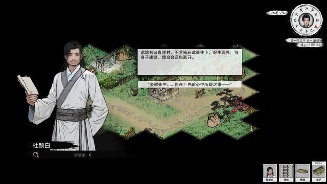 更加自由的《江湖路》是武侠游戏的下一站吗?