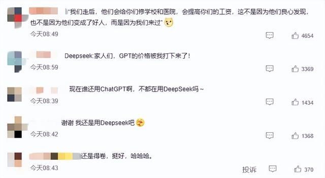 更适合中国宝宝的AI！春节期间DeepSeek为何突然爆红？