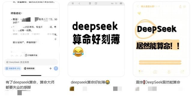 更适合中国宝宝的AI！春节期间DeepSeek为何突然爆红？