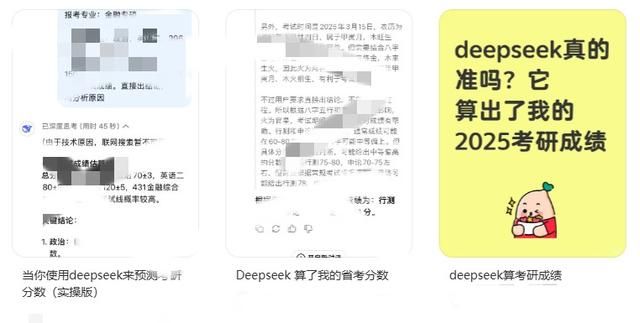 更适合中国宝宝的AI！春节期间DeepSeek为何突然爆红？