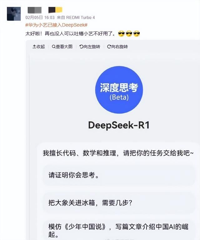 更适合中国宝宝的AI！春节期间DeepSeek为何突然爆红？