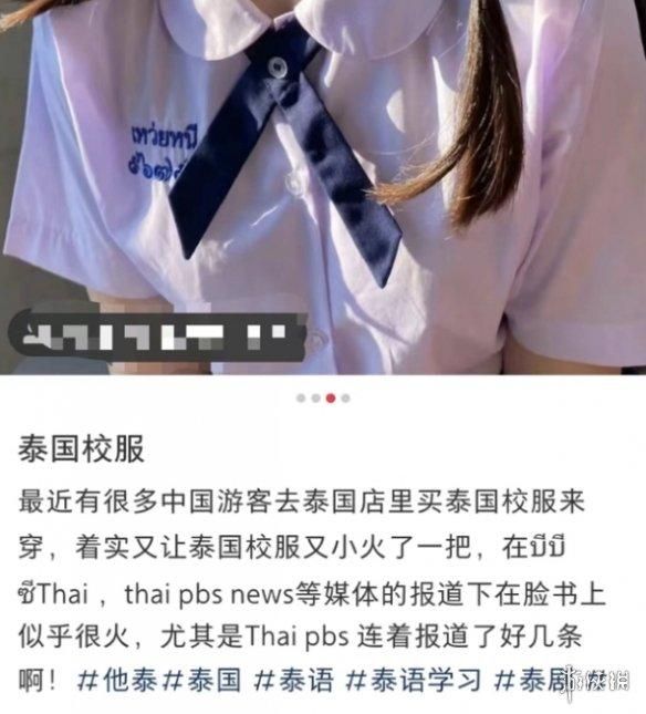 最近泰国这一系列好活儿都给我看懵了……