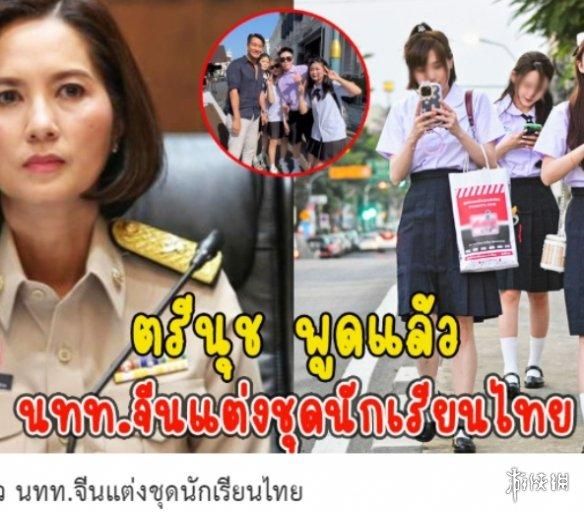 最近泰国这一系列好活儿都给我看懵了……