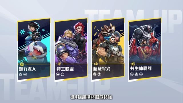 机械狂潮席卷战场,《漫威争锋》新赛季奥创参战